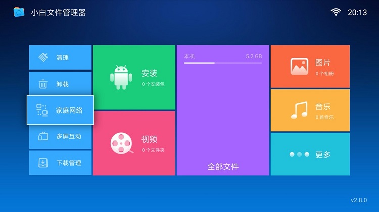 凯时AG私有云接见电视盒子投影仪等播放设备Samba接入教程